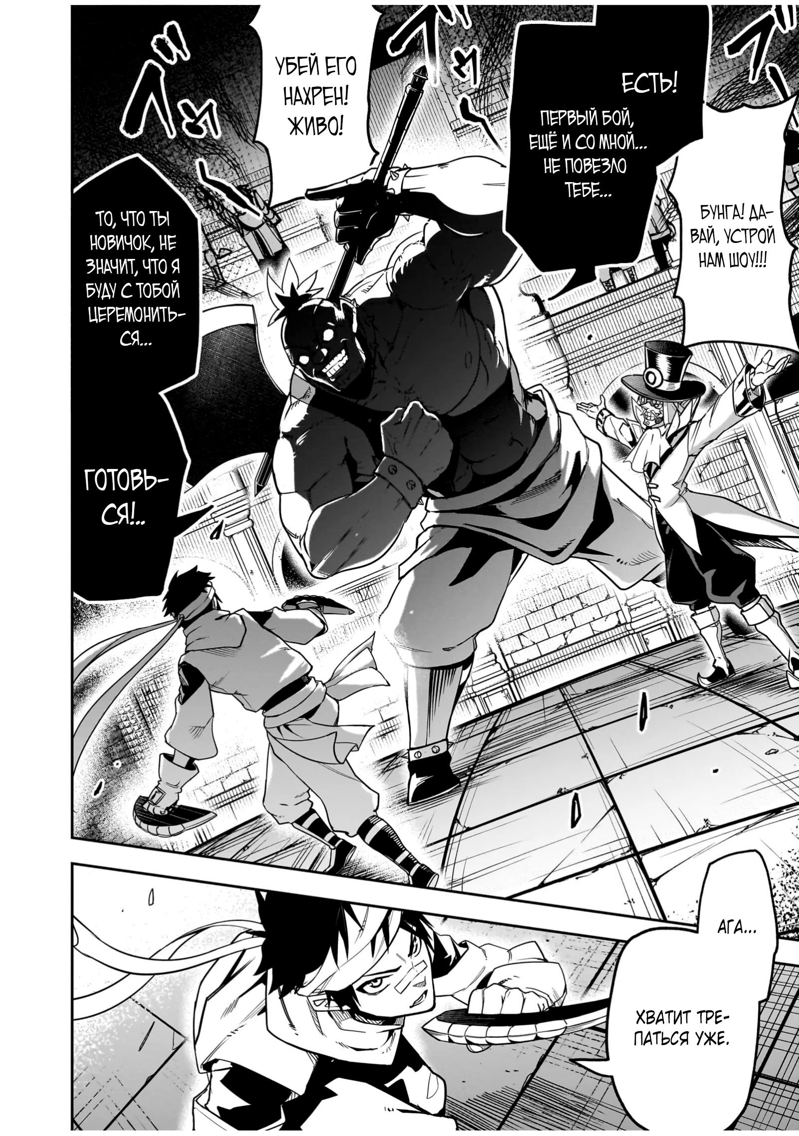 Манга Моя работа — сдерживать сильнейшую армию демонов в истории! - Глава 1.1 Страница 16