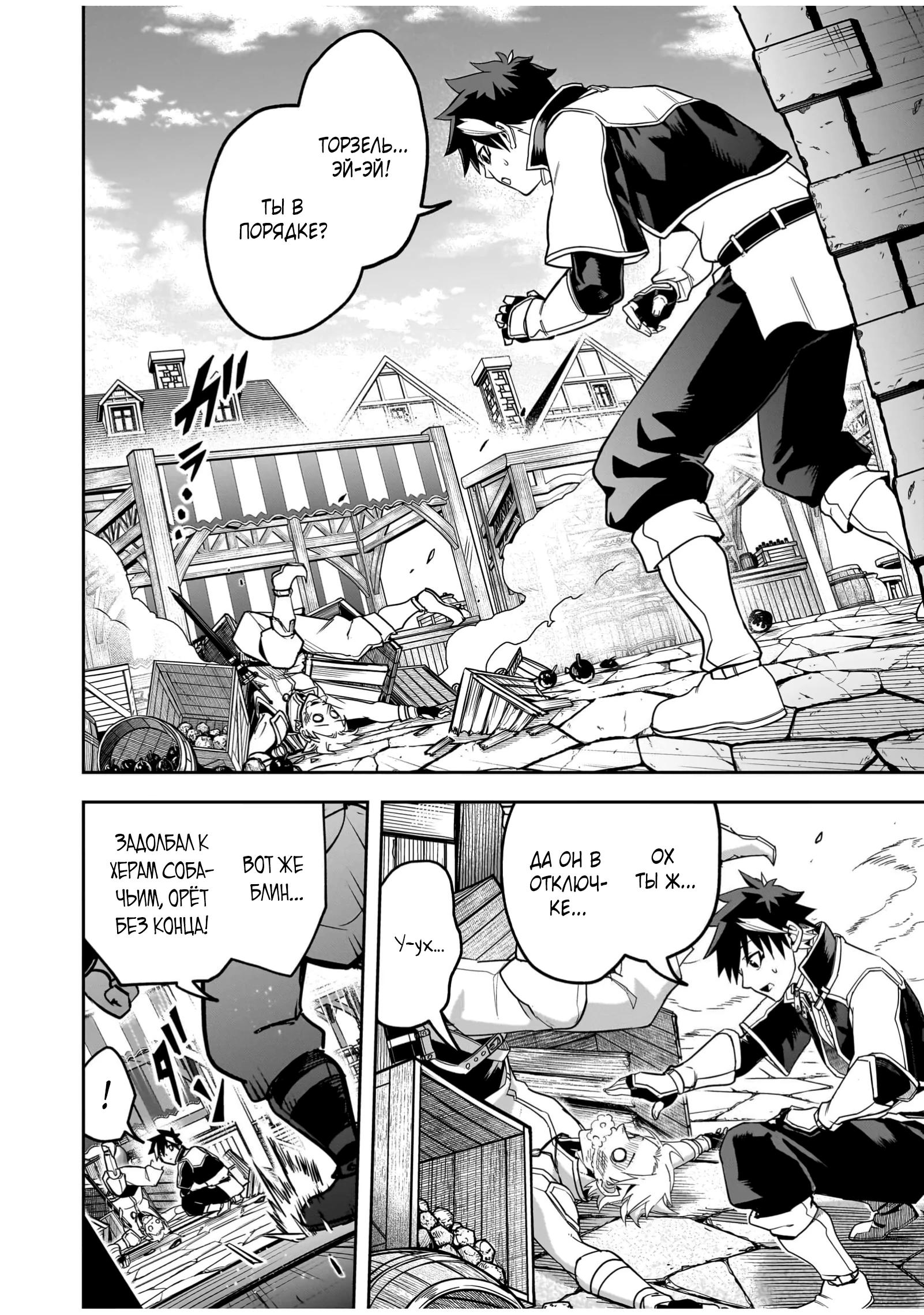 Манга Моя работа — сдерживать сильнейшую армию демонов в истории! - Глава 1.1 Страница 28