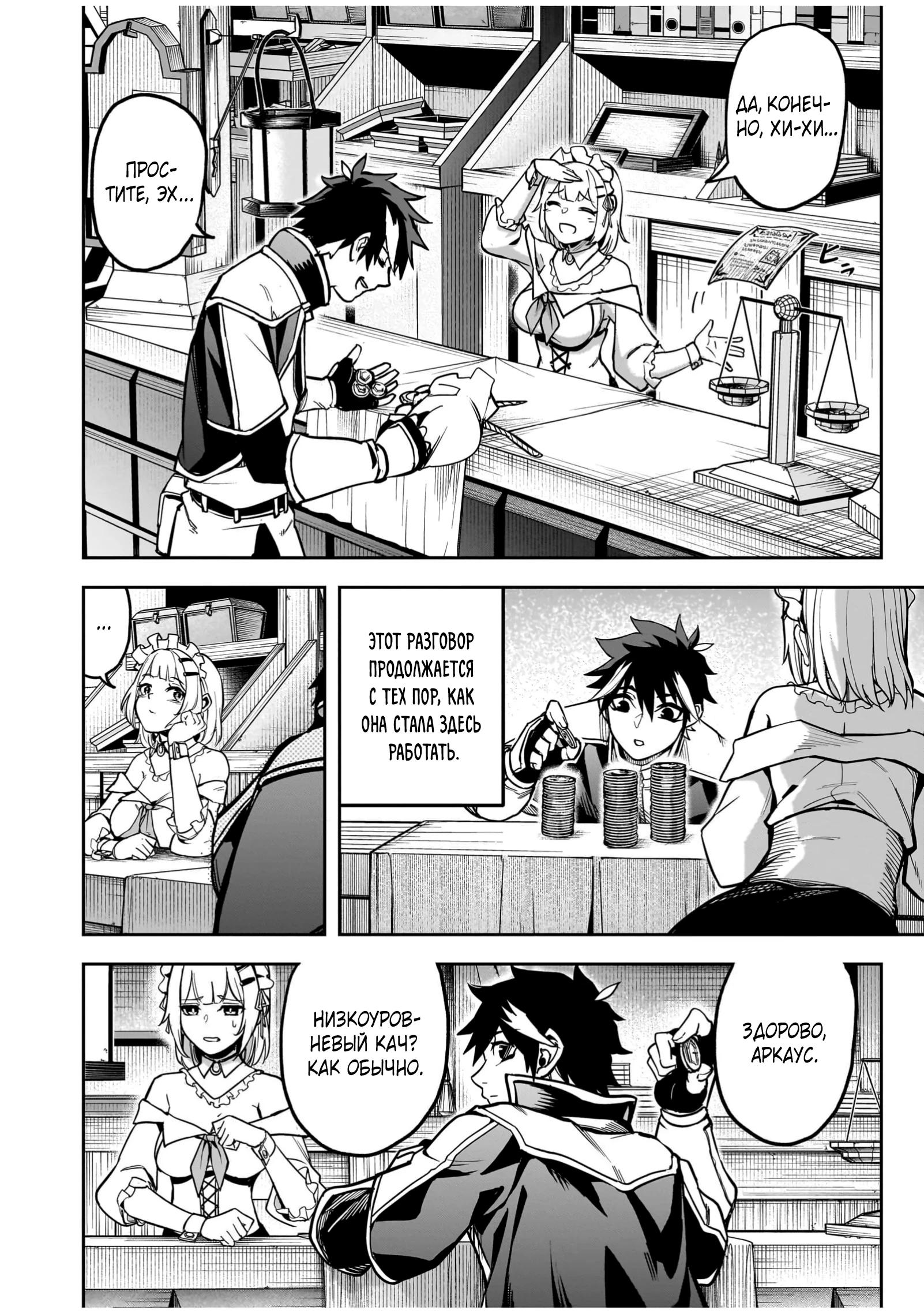 Манга Моя работа — сдерживать сильнейшую армию демонов в истории! - Глава 1.1 Страница 7