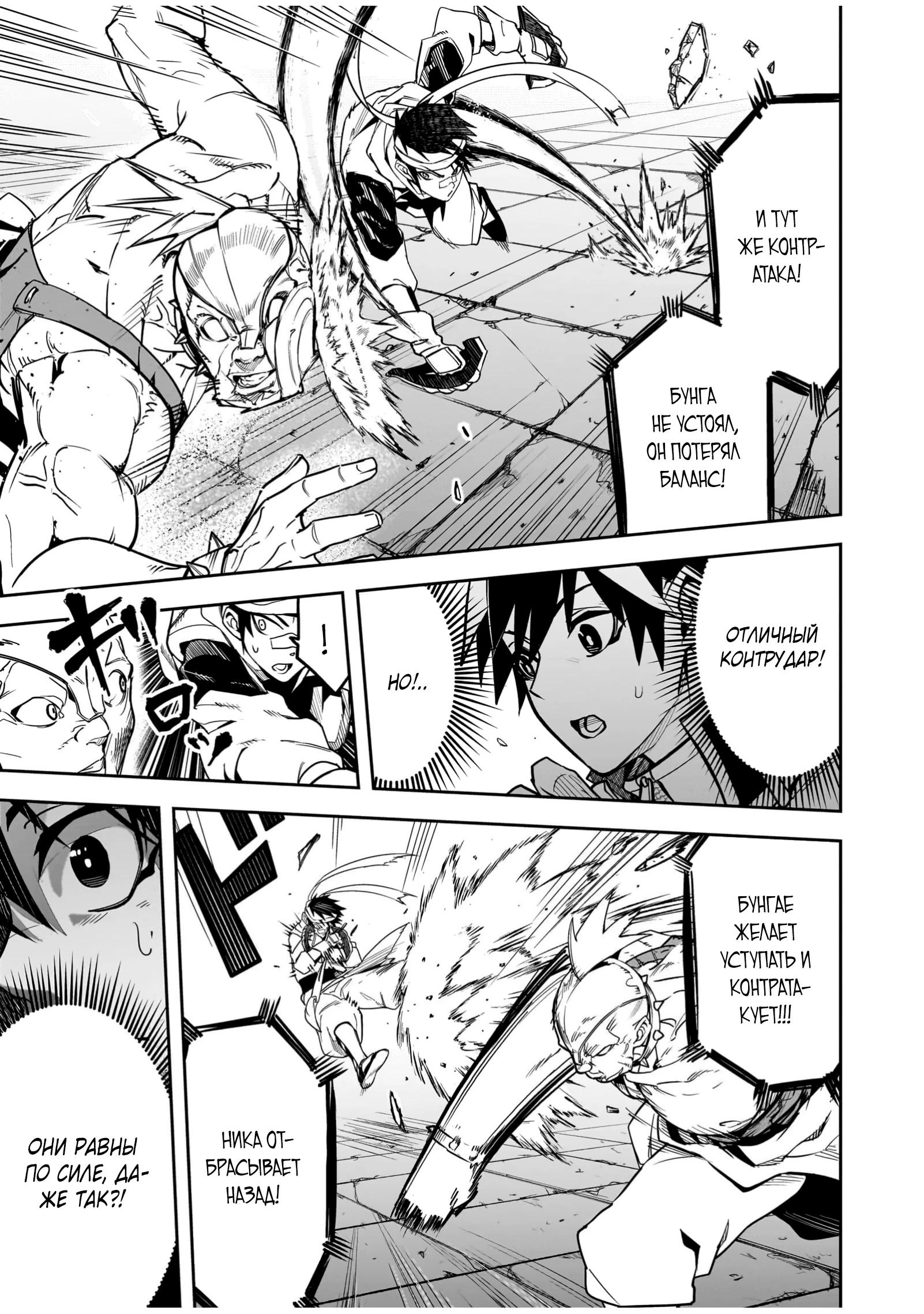 Манга Моя работа — сдерживать сильнейшую армию демонов в истории! - Глава 1.1 Страница 19