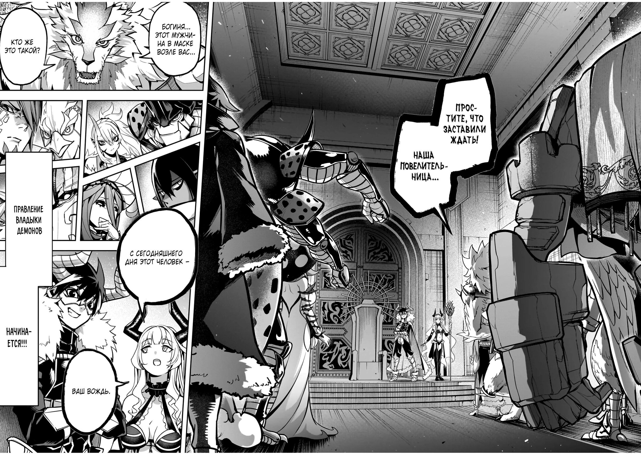 Манга Моя работа — сдерживать сильнейшую армию демонов в истории! - Глава 1.1 Страница 3