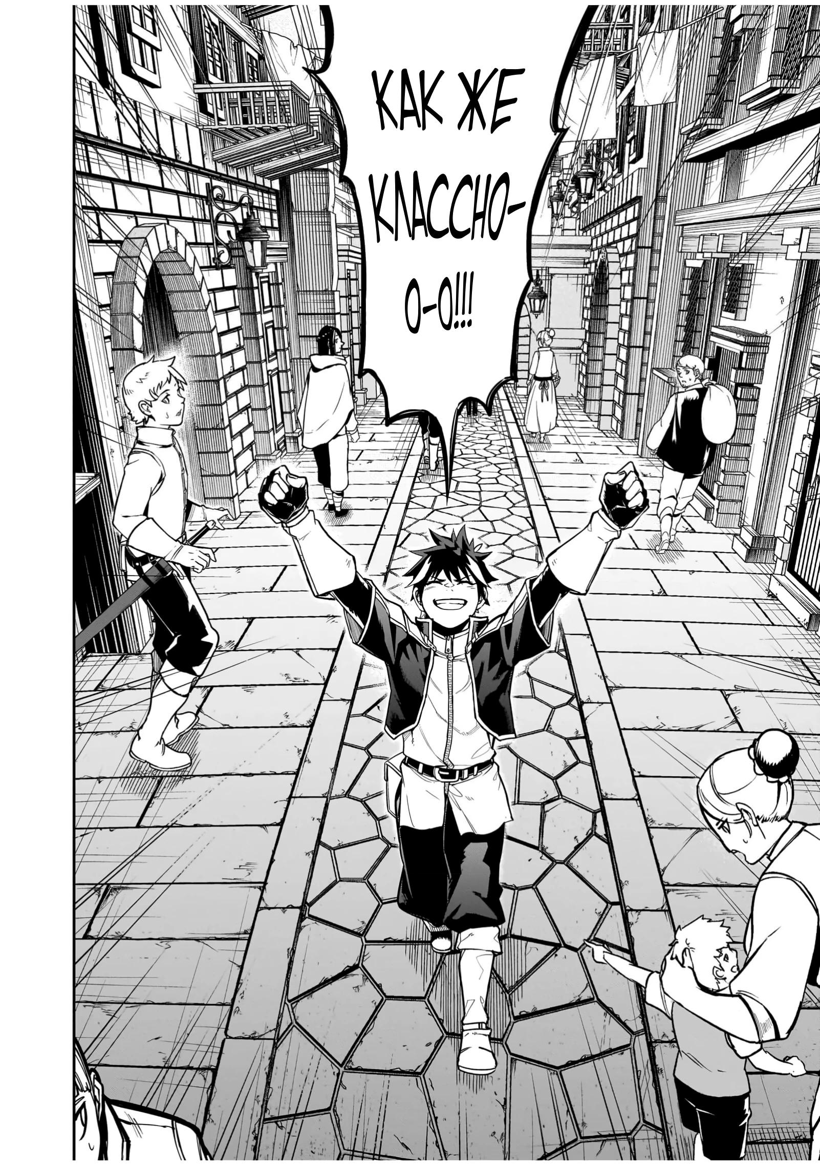 Манга Моя работа — сдерживать сильнейшую армию демонов в истории! - Глава 1.1 Страница 22