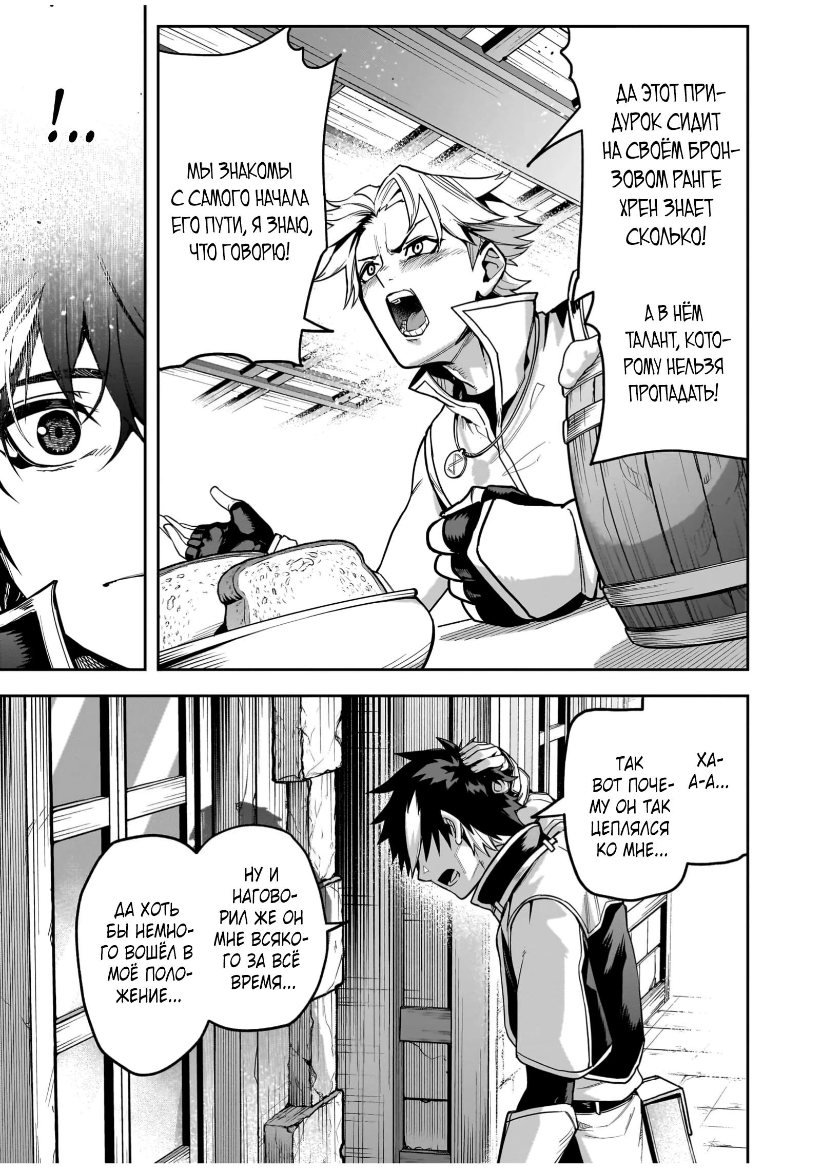 Манга Моя работа — сдерживать сильнейшую армию демонов в истории! - Глава 1.1 Страница 25