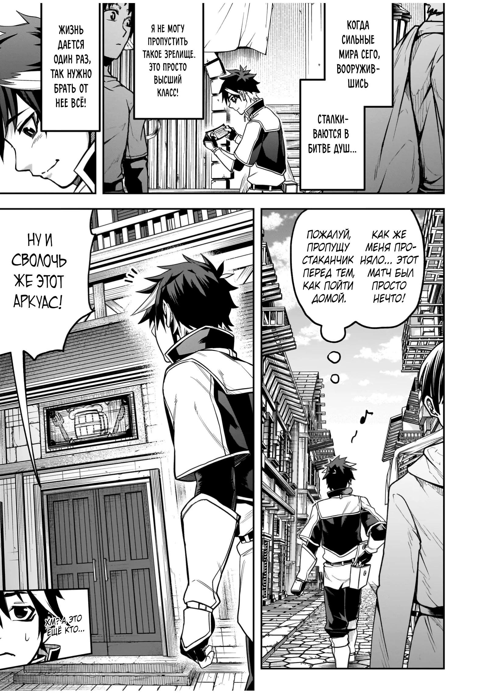 Манга Моя работа — сдерживать сильнейшую армию демонов в истории! - Глава 1.1 Страница 23