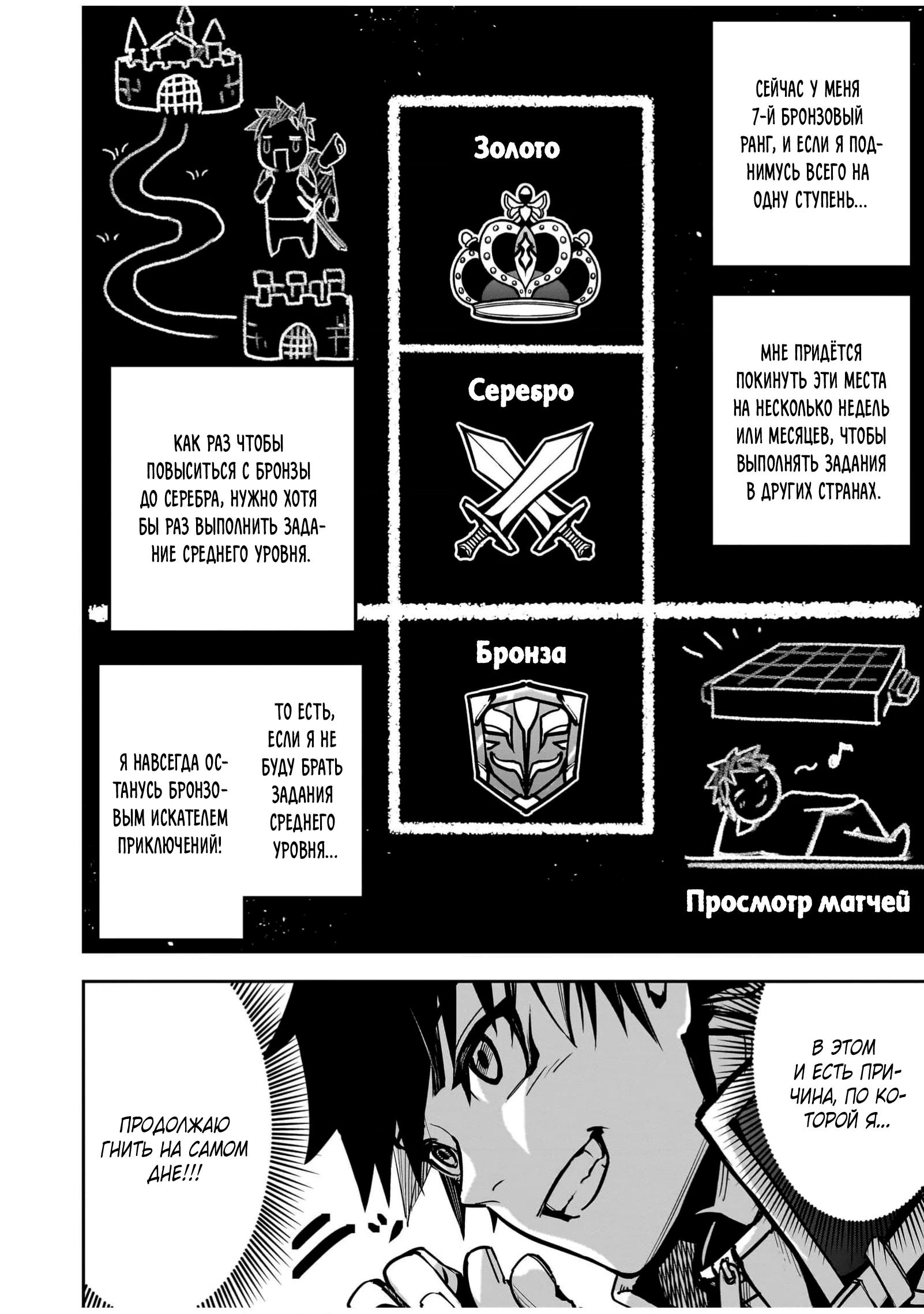 Манга Моя работа — сдерживать сильнейшую армию демонов в истории! - Глава 1.1 Страница 14