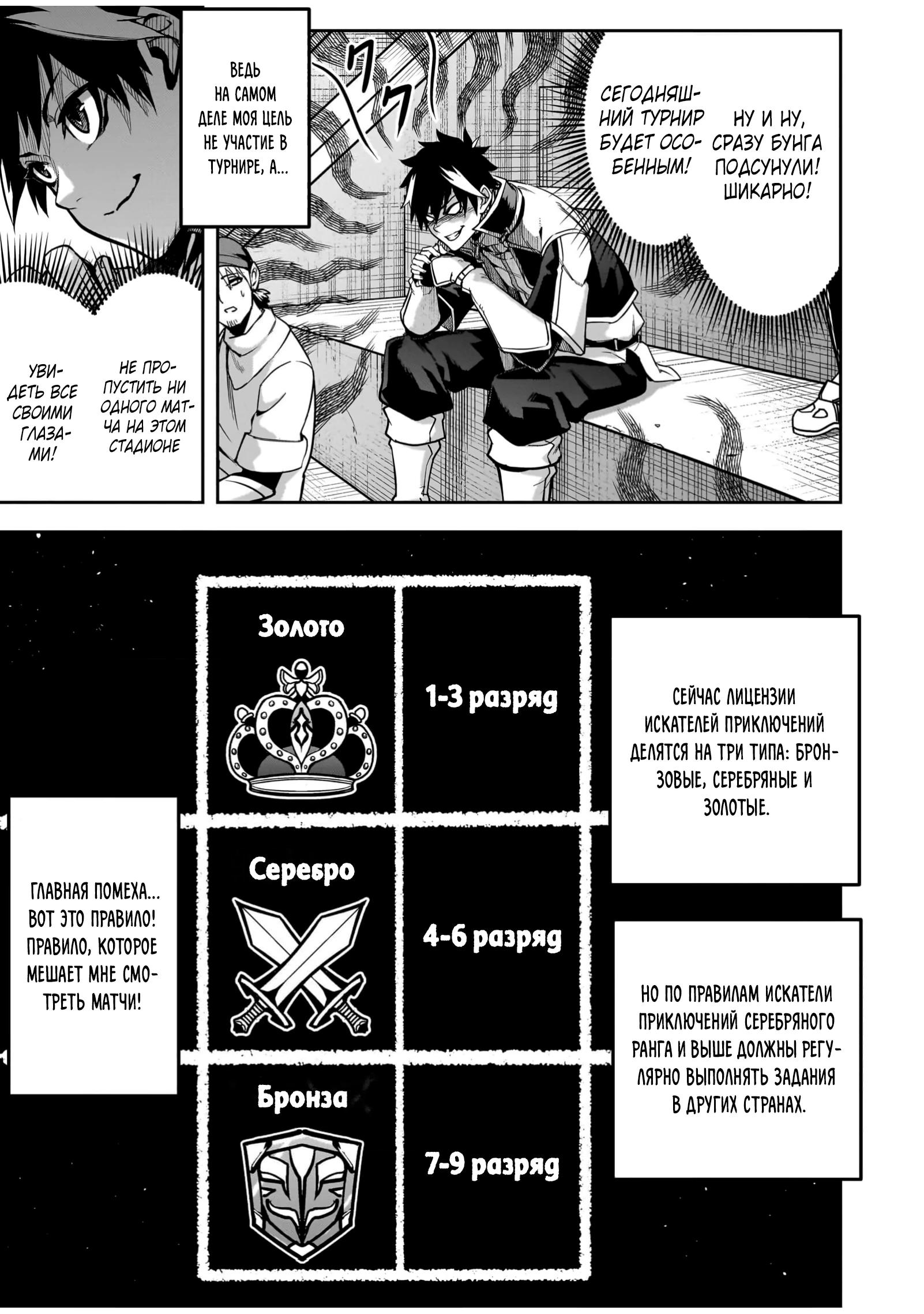 Манга Моя работа — сдерживать сильнейшую армию демонов в истории! - Глава 1.1 Страница 13