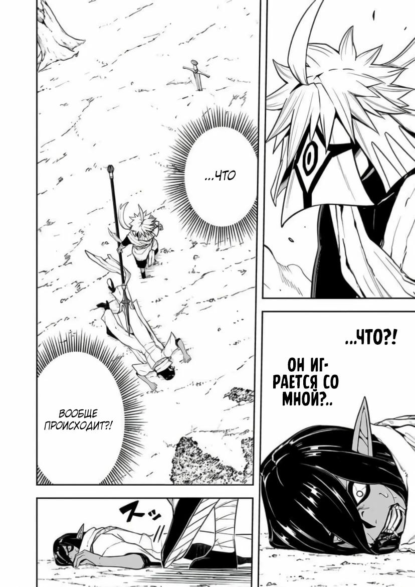 Манга Моя работа — сдерживать сильнейшую армию демонов в истории! - Глава 10.1 Страница 9