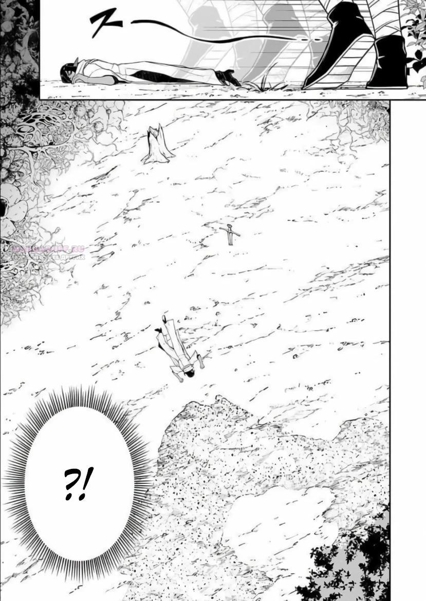 Манга Моя работа — сдерживать сильнейшую армию демонов в истории! - Глава 10.1 Страница 10