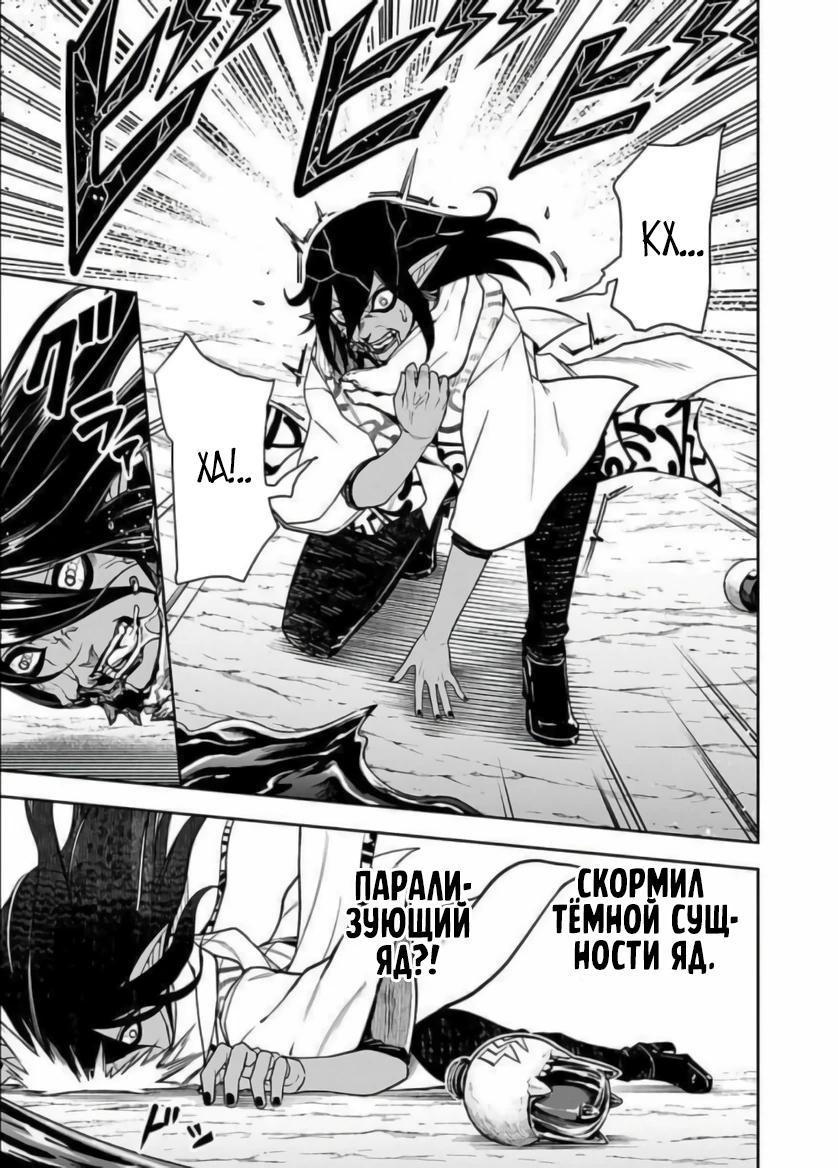 Манга Моя работа — сдерживать сильнейшую армию демонов в истории! - Глава 10.1 Страница 3