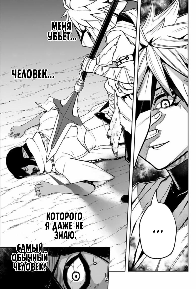 Манга Моя работа — сдерживать сильнейшую армию демонов в истории! - Глава 10.1 Страница 7