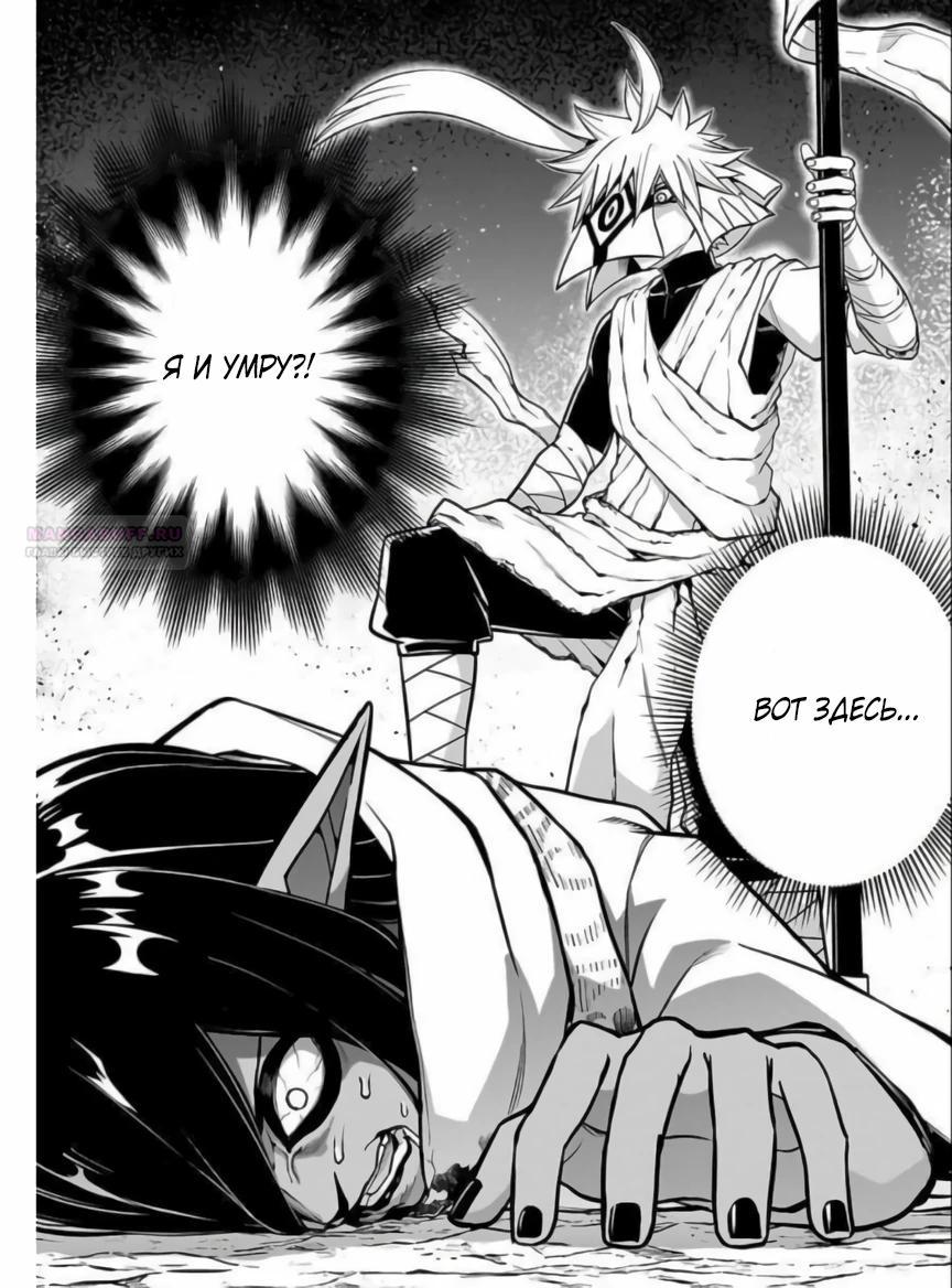 Манга Моя работа — сдерживать сильнейшую армию демонов в истории! - Глава 10.1 Страница 6