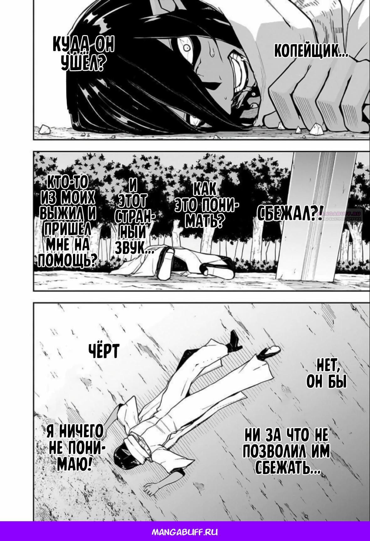 Манга Моя работа — сдерживать сильнейшую армию демонов в истории! - Глава 10.1 Страница 11