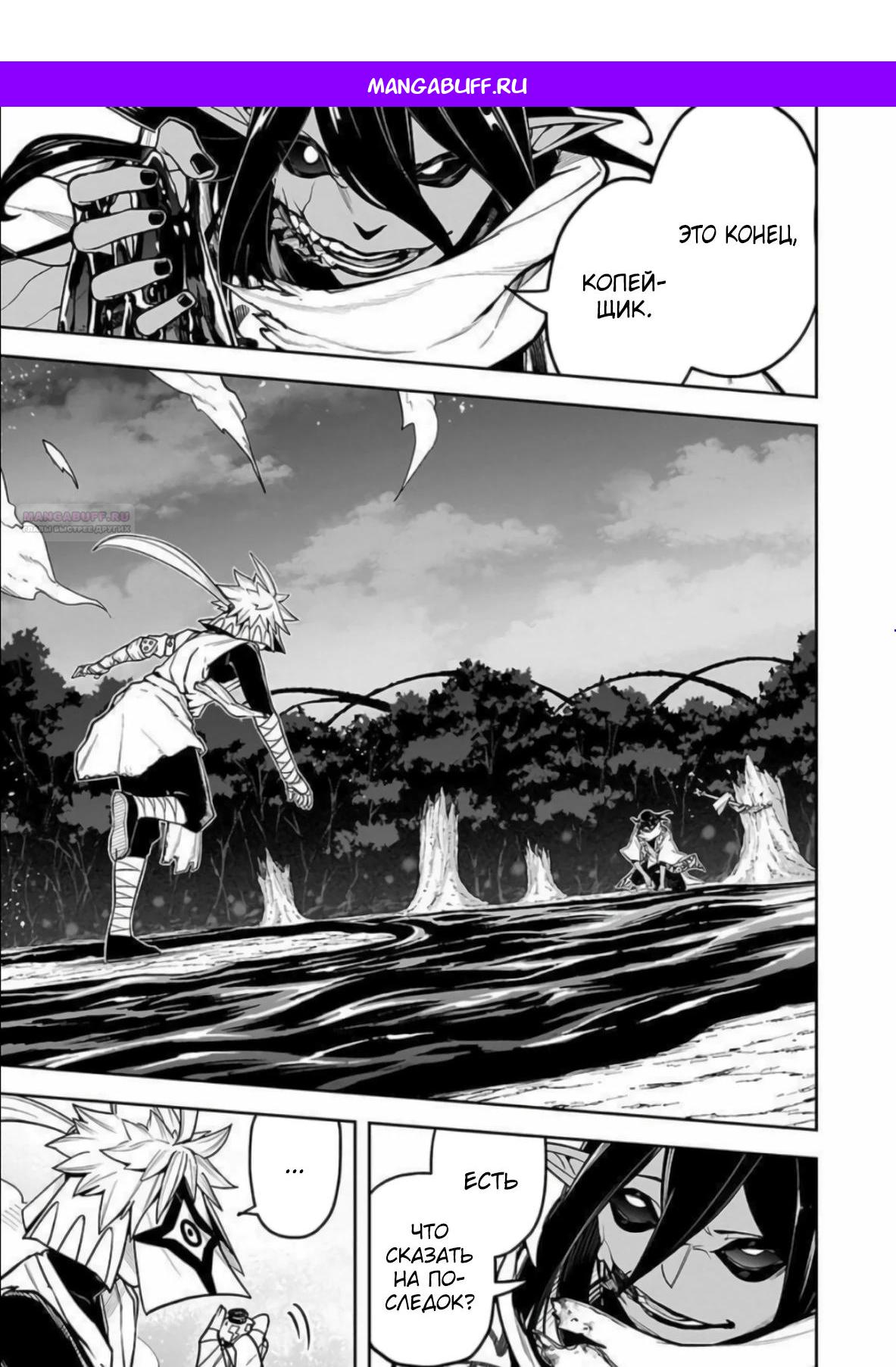 Манга Моя работа — сдерживать сильнейшую армию демонов в истории! - Глава 10.1 Страница 1