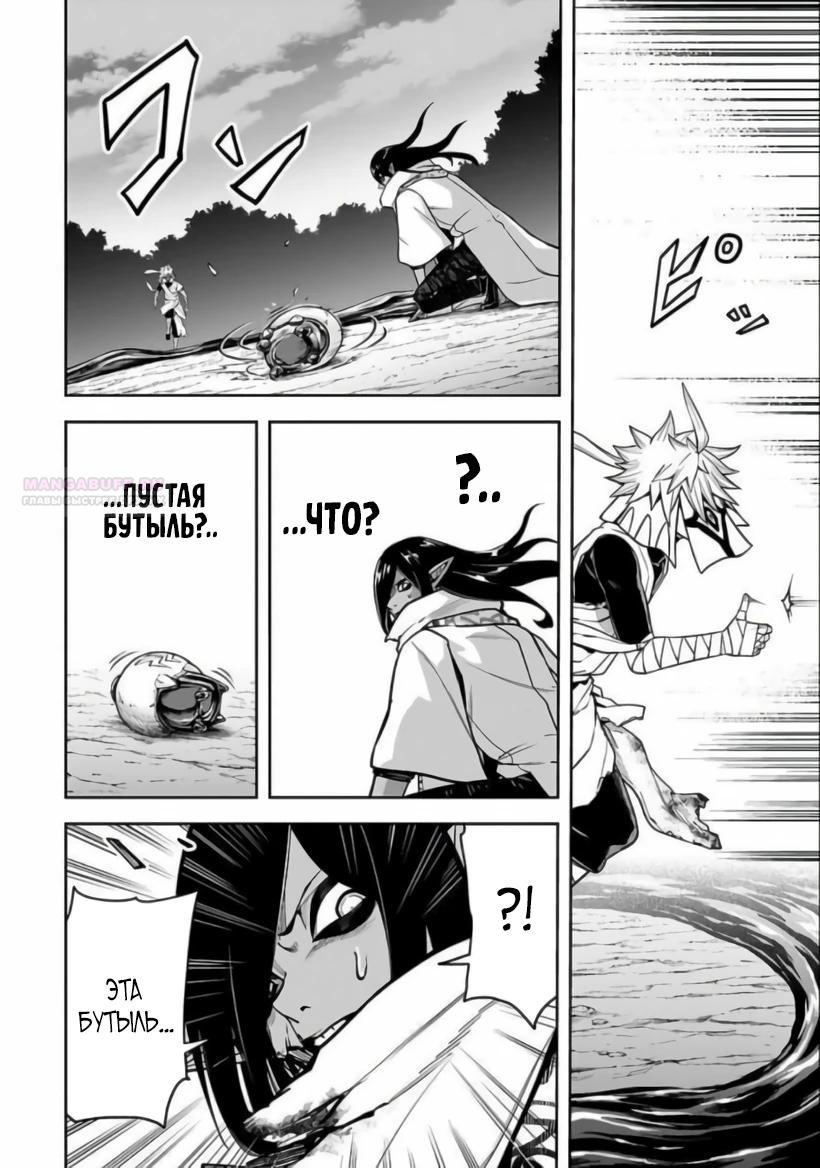 Манга Моя работа — сдерживать сильнейшую армию демонов в истории! - Глава 10.1 Страница 2