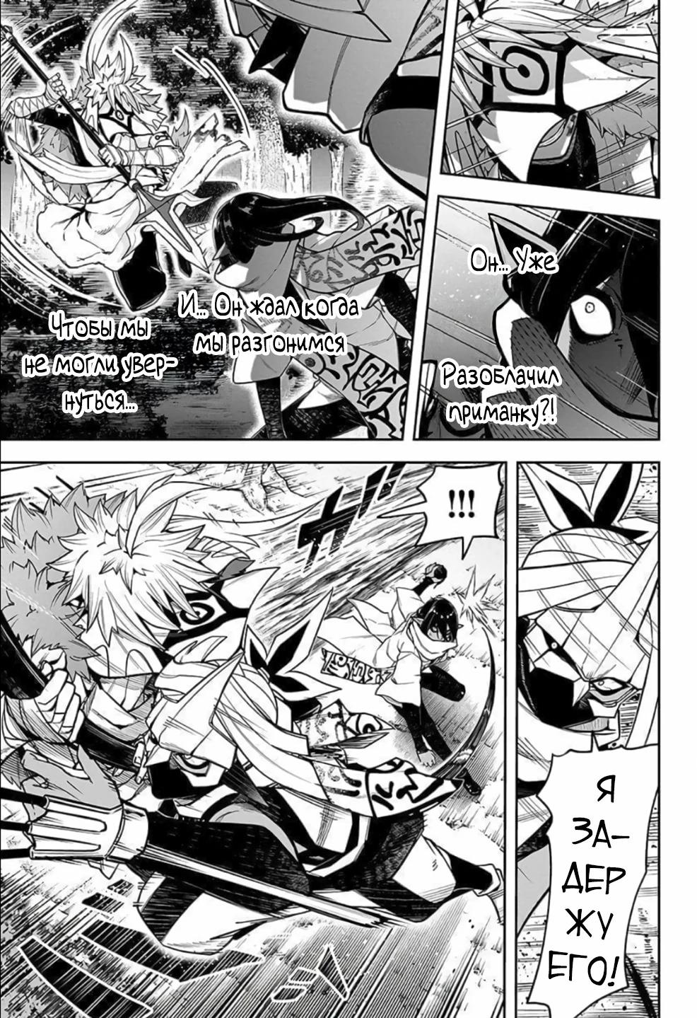 Манга Моя работа — сдерживать сильнейшую армию демонов в истории! - Глава 9.2 Страница 5