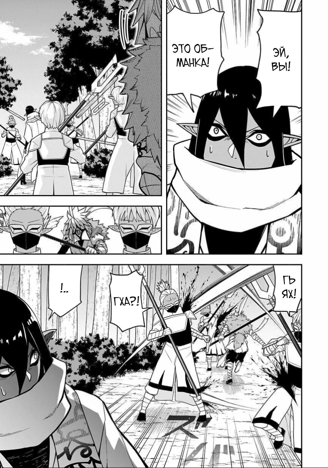 Манга Моя работа — сдерживать сильнейшую армию демонов в истории! - Глава 9.1 Страница 3