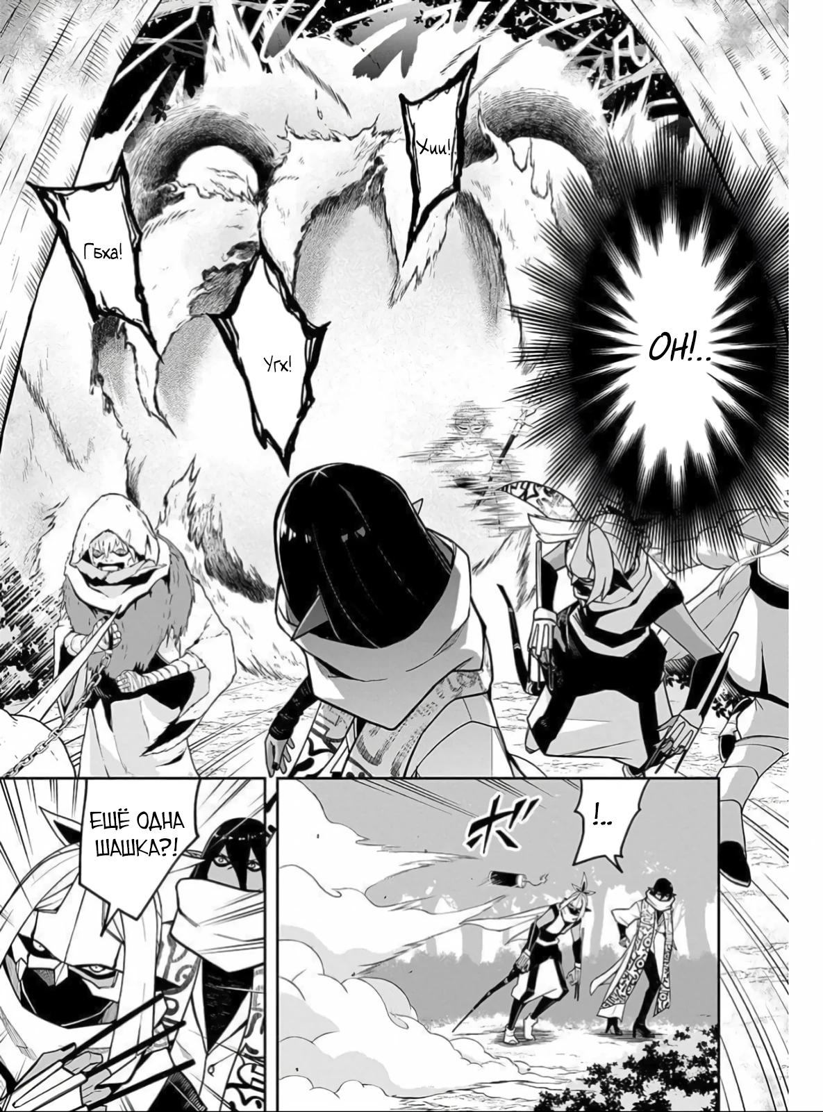 Манга Моя работа — сдерживать сильнейшую армию демонов в истории! - Глава 9.1 Страница 9