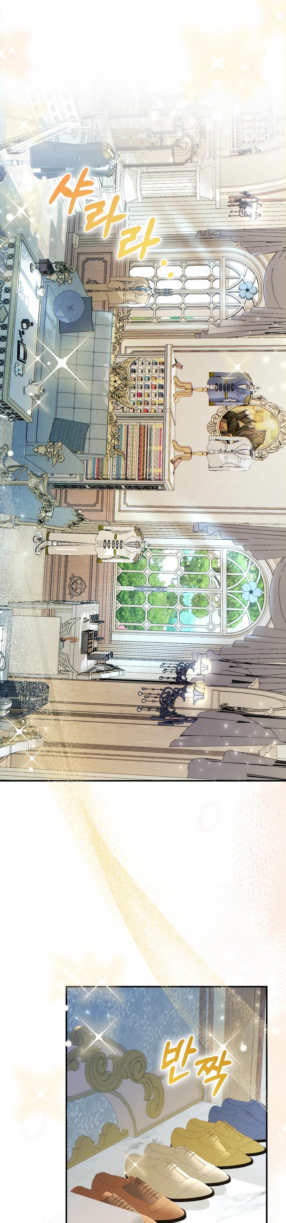 Манга Герцогу нравится мучить меня - Глава 13 Страница 20