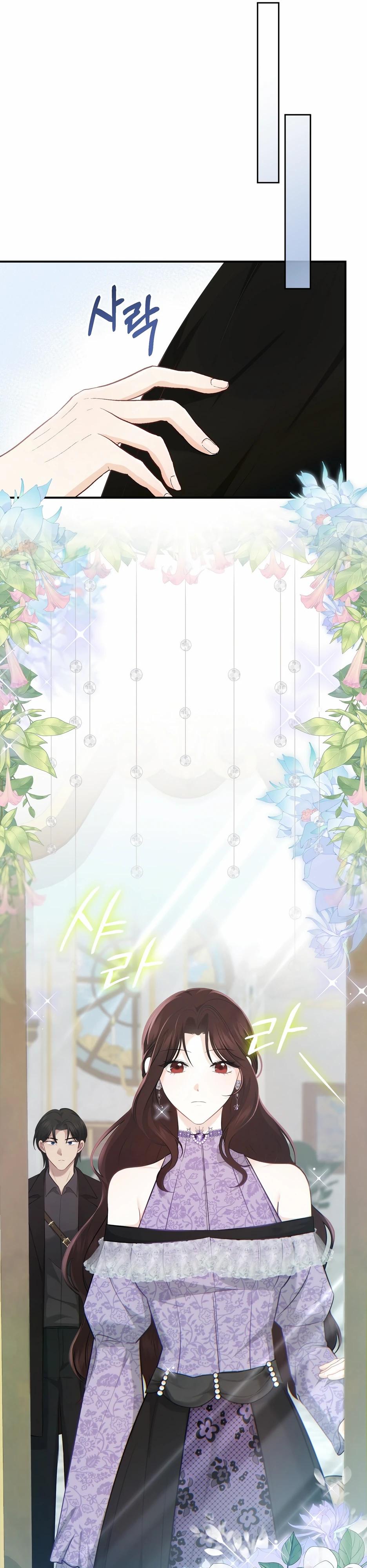 Манга Герцогу нравится мучить меня - Глава 13 Страница 24