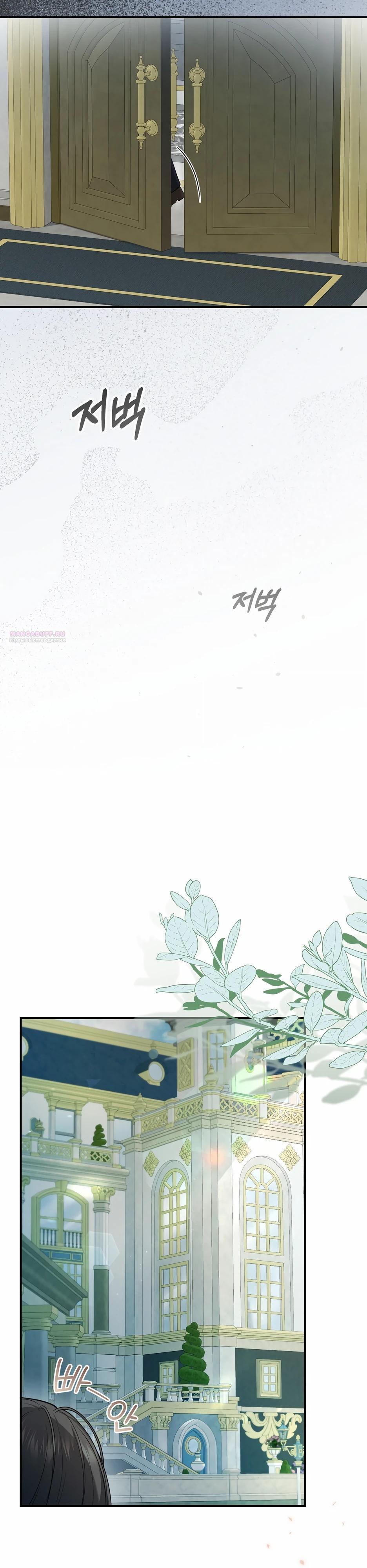 Манга Герцогу нравится мучить меня - Глава 12 Страница 26