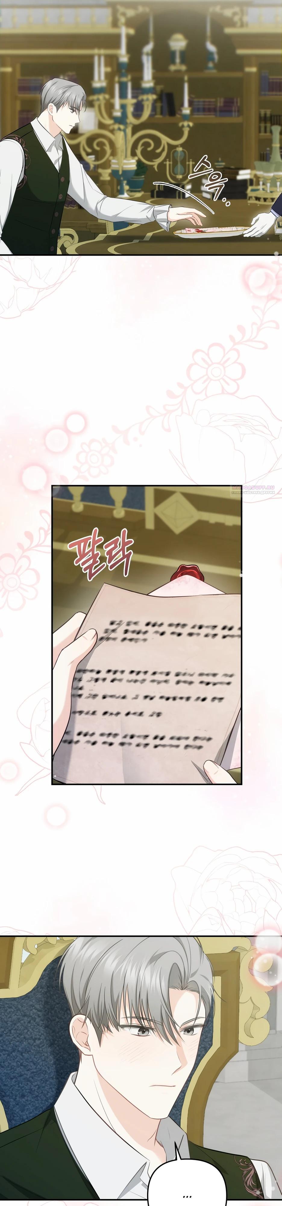 Манга Герцогу нравится мучить меня - Глава 12 Страница 10