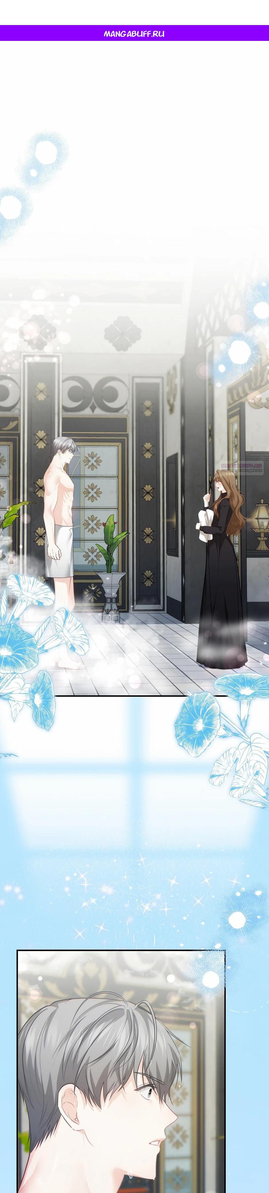 Манга Герцогу нравится мучить меня - Глава 10 Страница 1