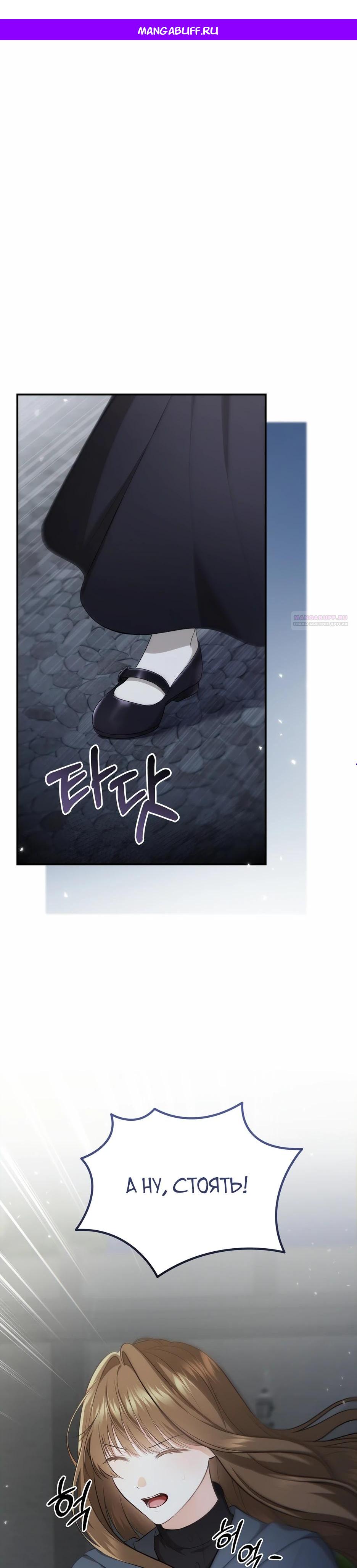 Манга Герцогу нравится мучить меня - Глава 9 Страница 1