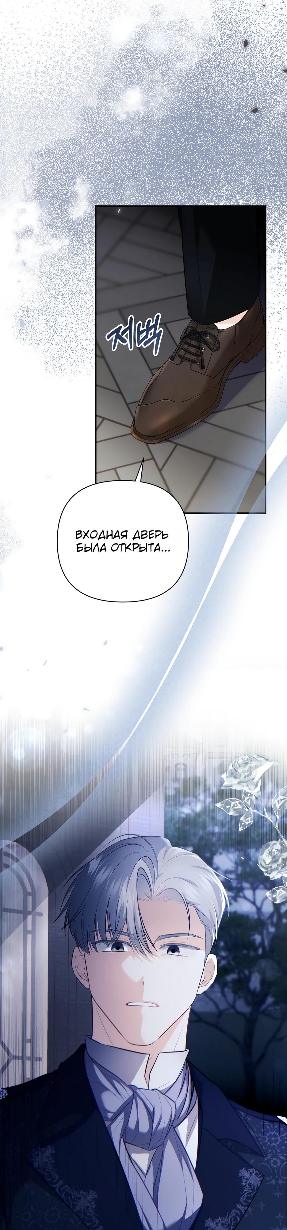 Манга Герцогу нравится мучить меня - Глава 8 Страница 11