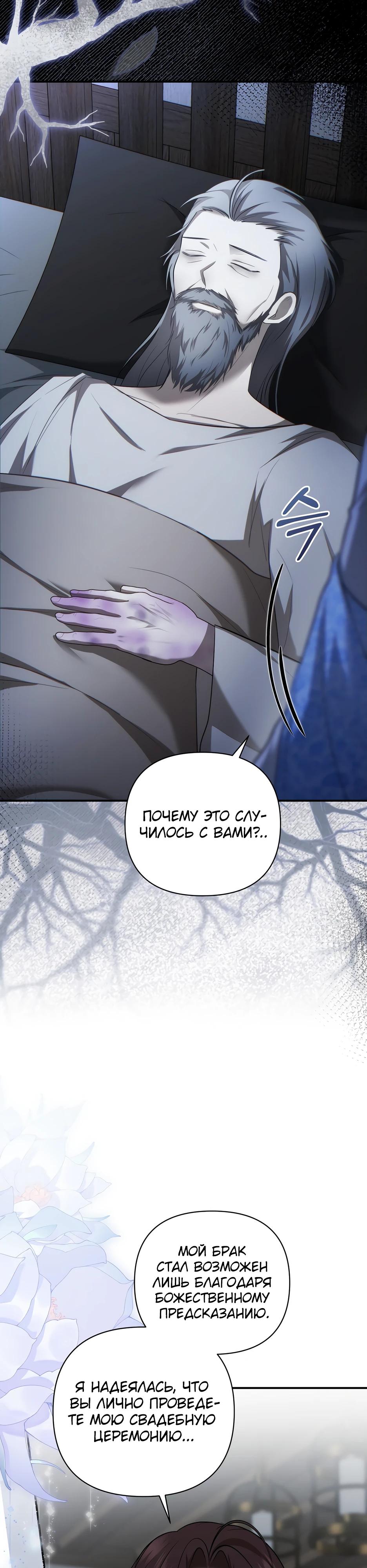 Манга Герцогу нравится мучить меня - Глава 8 Страница 41