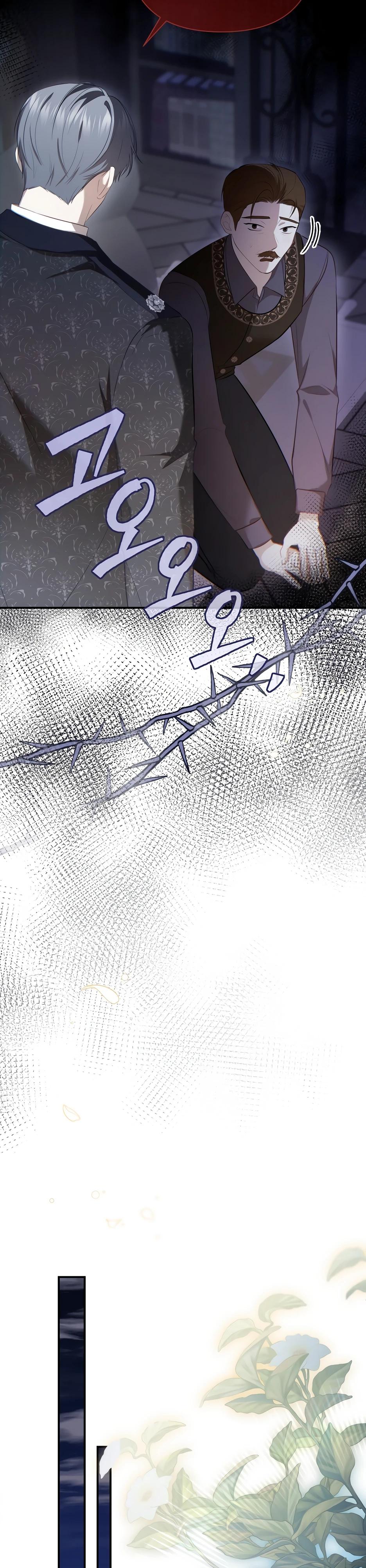 Манга Герцогу нравится мучить меня - Глава 8 Страница 35