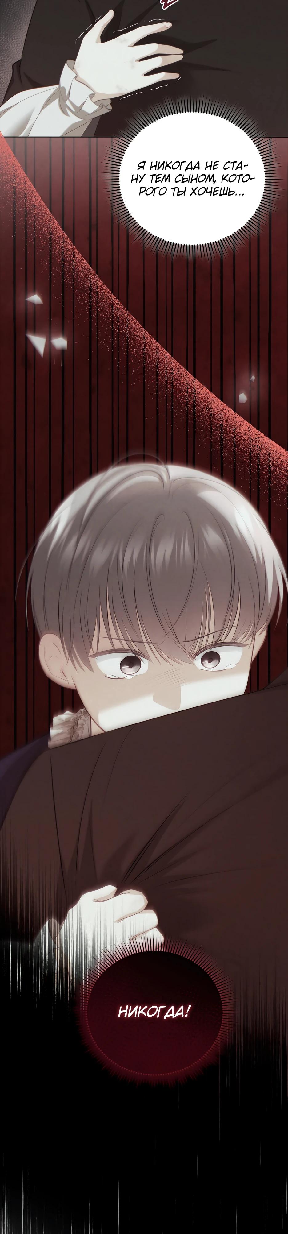 Манга Герцогу нравится мучить меня - Глава 7 Страница 33