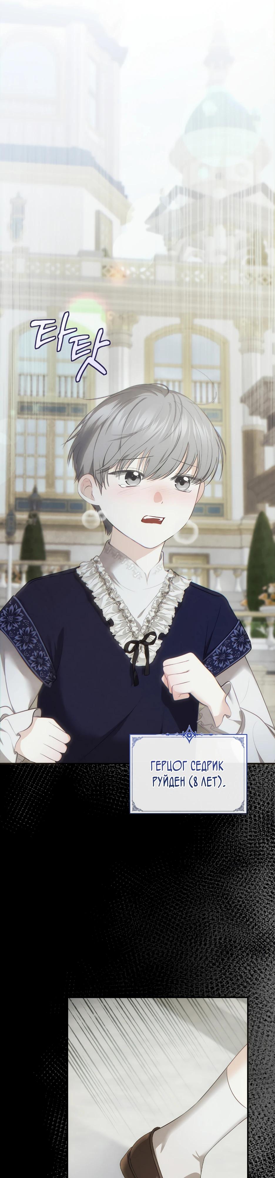 Манга Герцогу нравится мучить меня - Глава 7 Страница 13