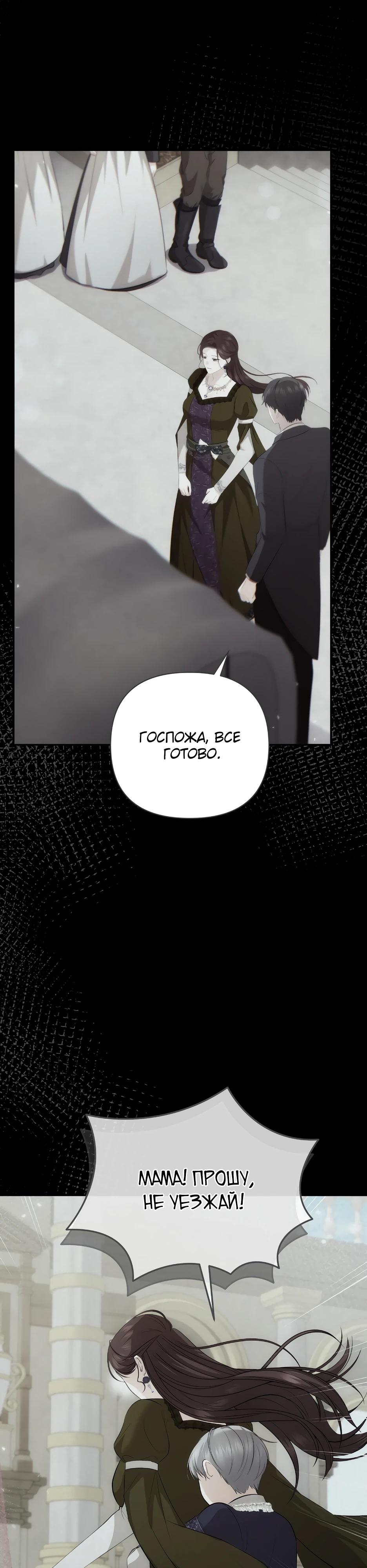 Манга Герцогу нравится мучить меня - Глава 7 Страница 19