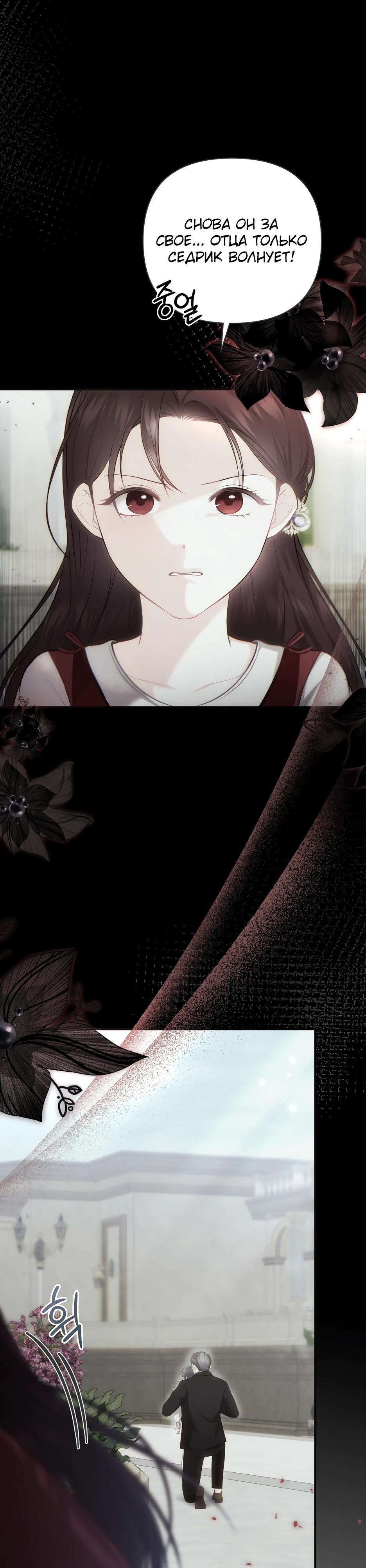 Манга Герцогу нравится мучить меня - Глава 7 Страница 31