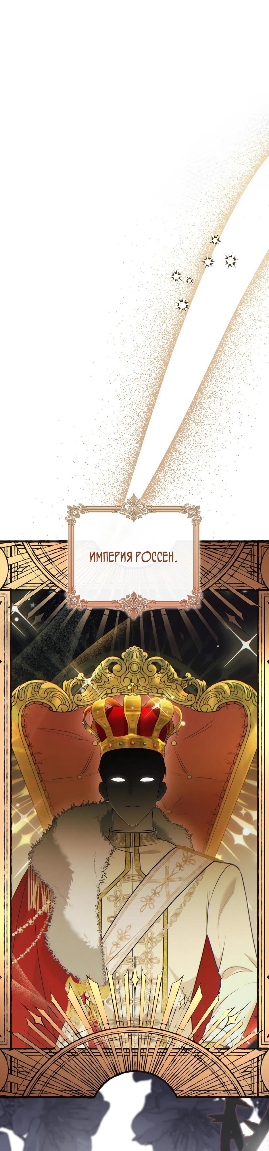 Манга Герцогу нравится мучить меня - Глава 6 Страница 14