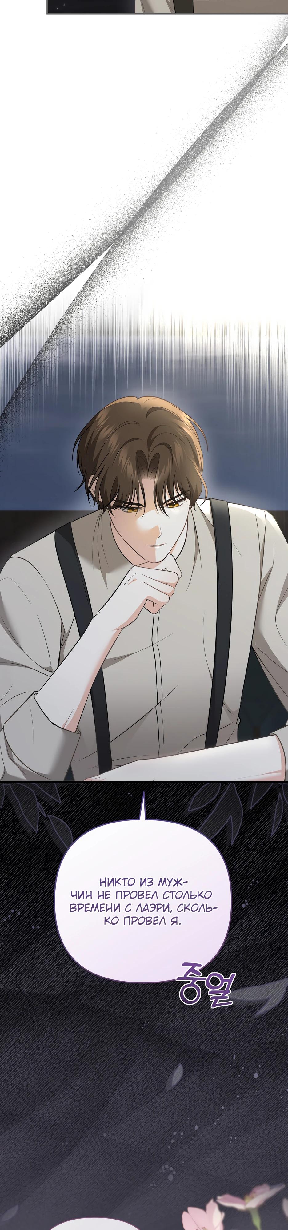 Манга Герцогу нравится мучить меня - Глава 6 Страница 9