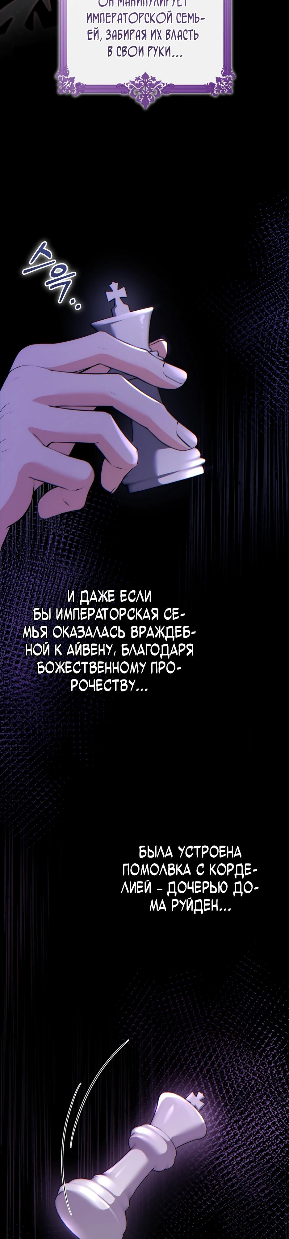 Манга Герцогу нравится мучить меня - Глава 6 Страница 16