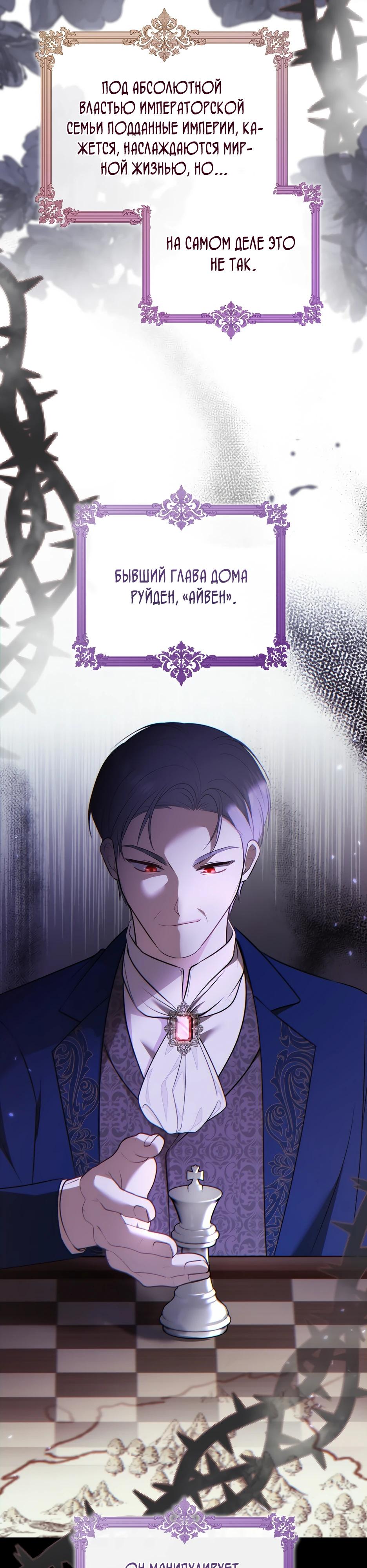 Манга Герцогу нравится мучить меня - Глава 6 Страница 15