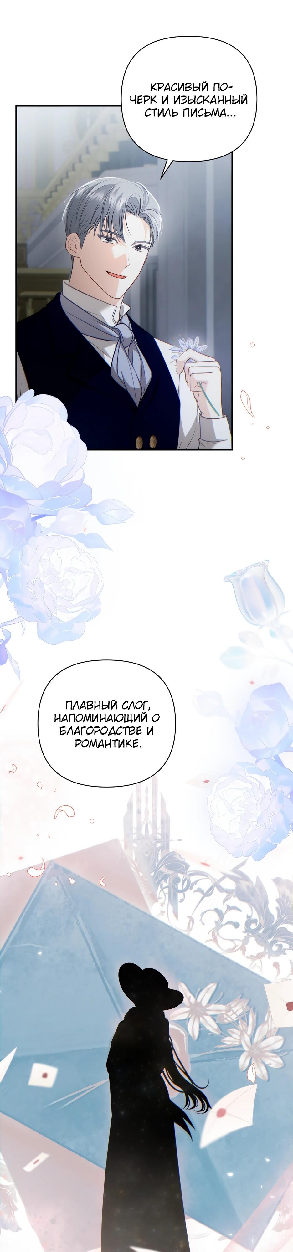 Манга Герцогу нравится мучить меня - Глава 5 Страница 2