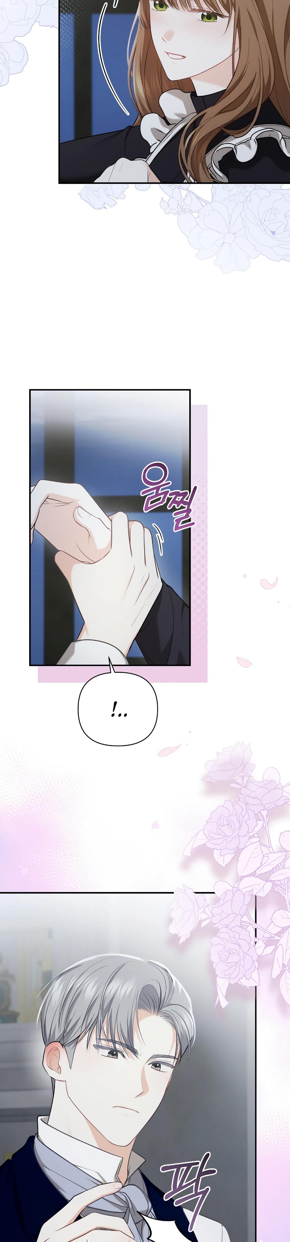 Манга Герцогу нравится мучить меня - Глава 5 Страница 17