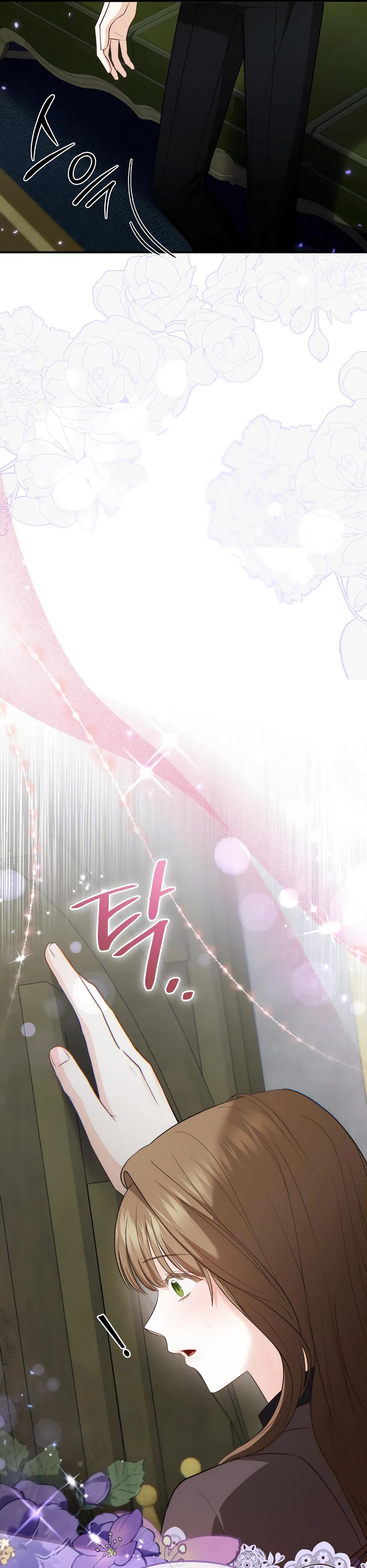 Манга Герцогу нравится мучить меня - Глава 4 Страница 28