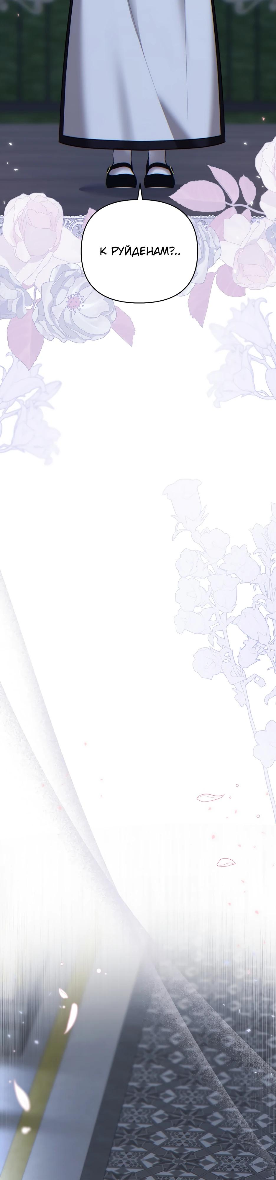 Манга Герцогу нравится мучить меня - Глава 4 Страница 15