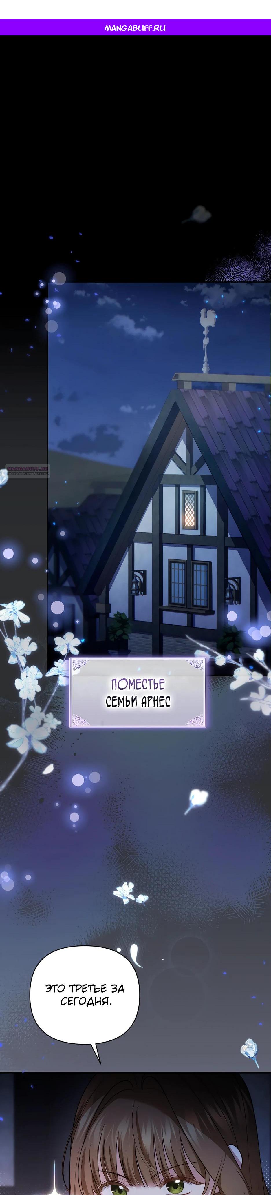 Манга Герцогу нравится мучить меня - Глава 3 Страница 1