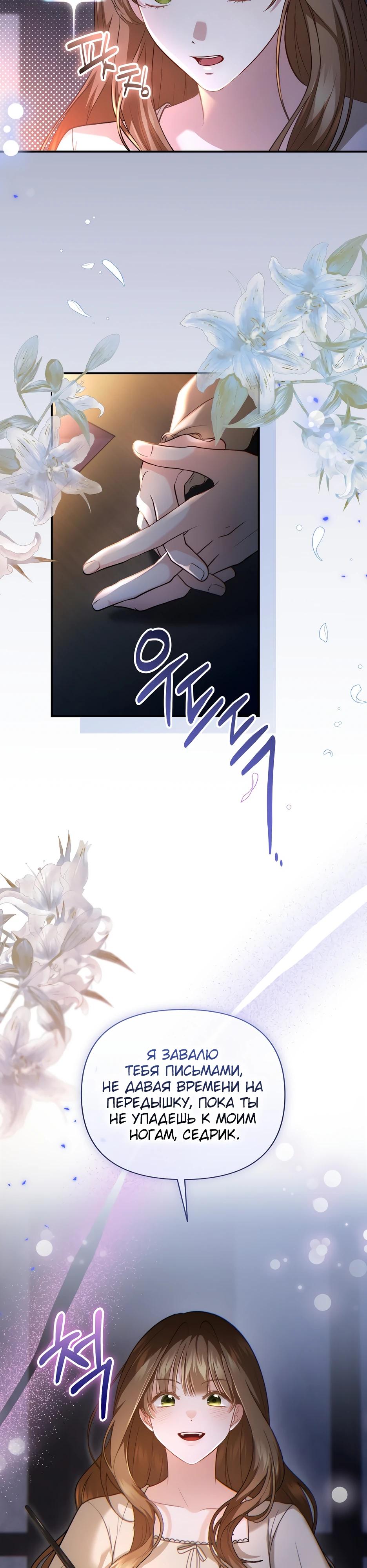 Манга Герцогу нравится мучить меня - Глава 3 Страница 2