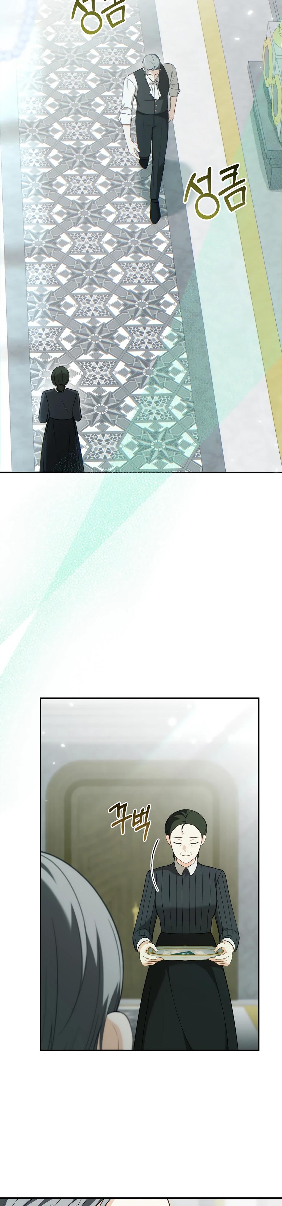 Манга Герцогу нравится мучить меня - Глава 3 Страница 20