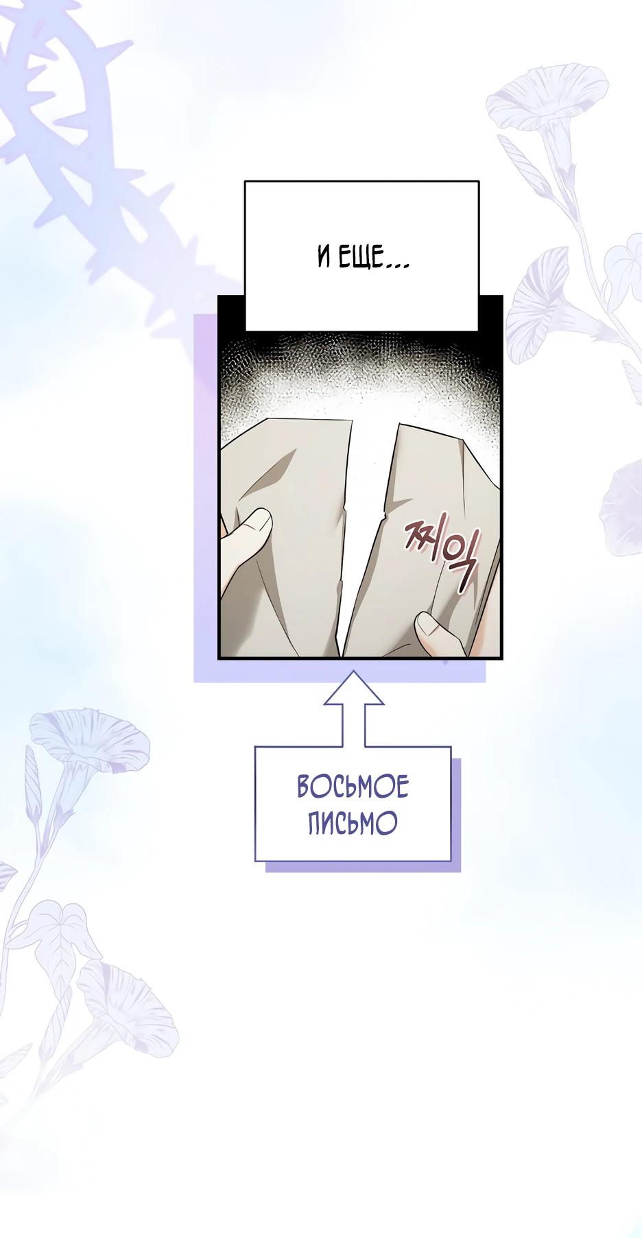 Манга Герцогу нравится мучить меня - Глава 3 Страница 7