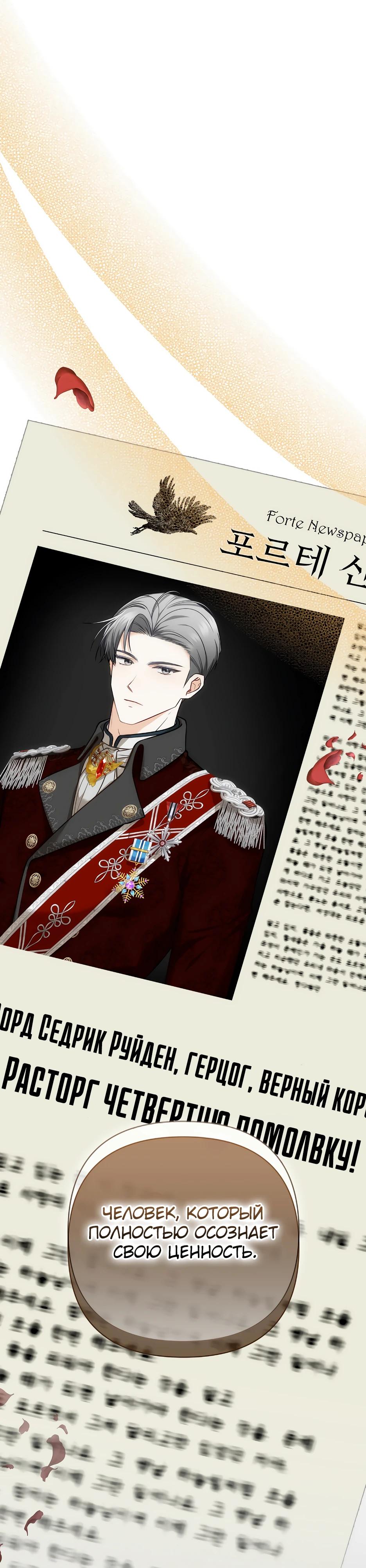 Манга Герцогу нравится мучить меня - Глава 2 Страница 7