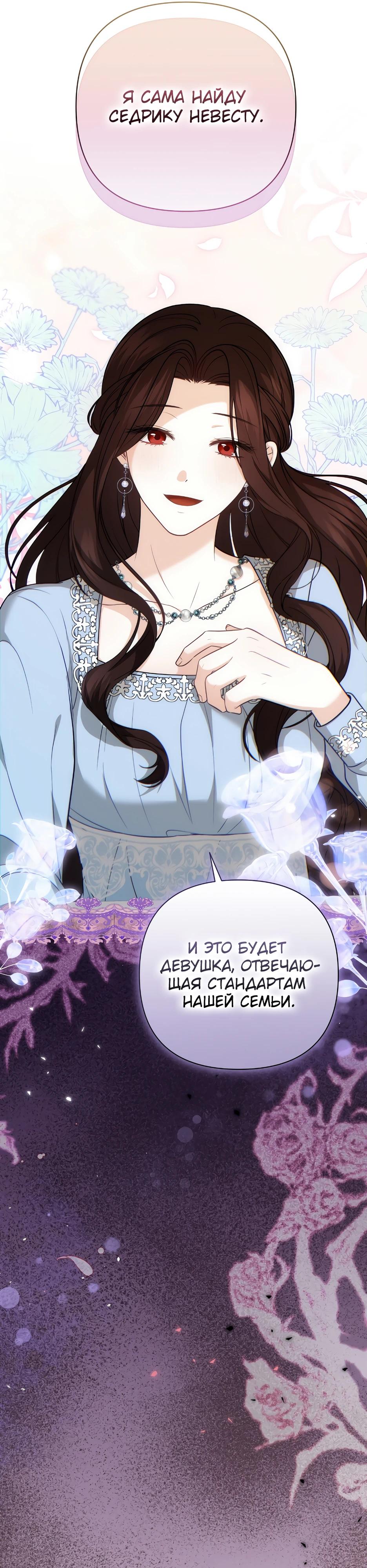 Манга Герцогу нравится мучить меня - Глава 2 Страница 31