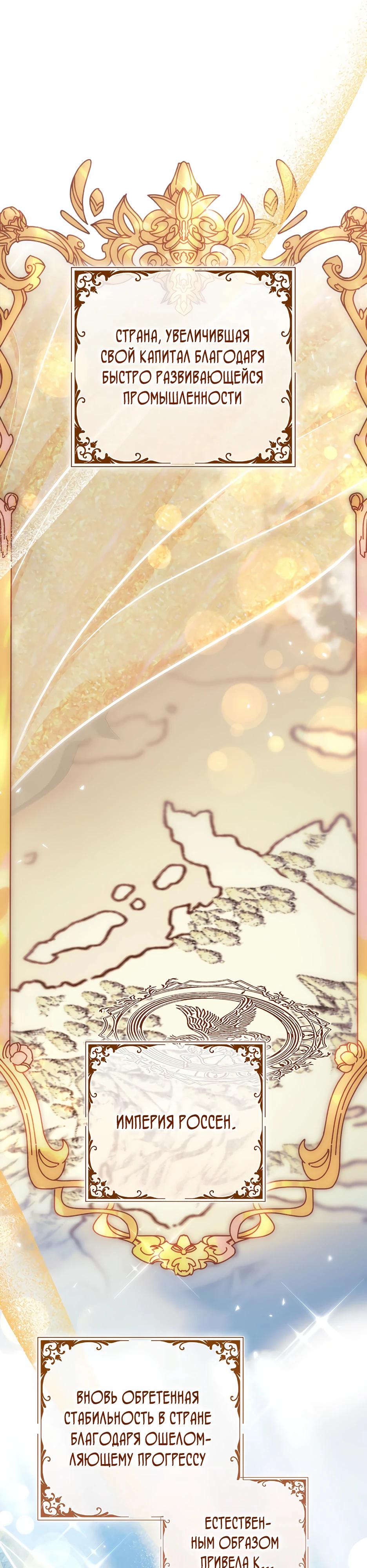 Манга Герцогу нравится мучить меня - Глава 1 Страница 14