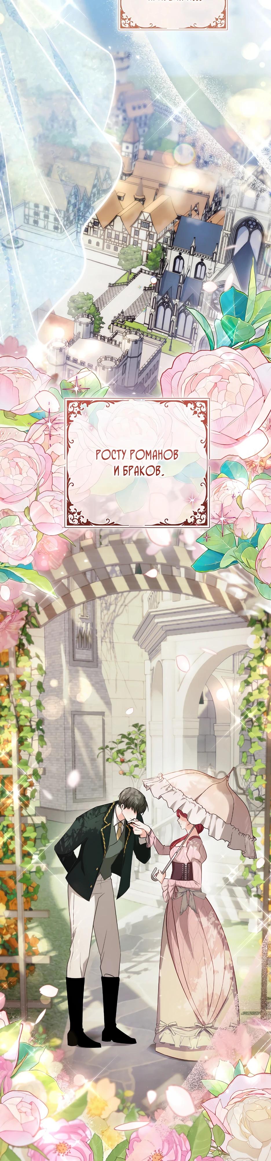 Манга Герцогу нравится мучить меня - Глава 1 Страница 15